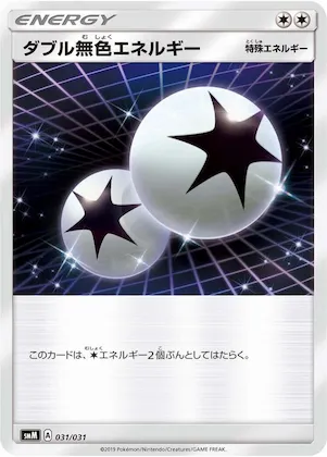 Double Colorless Energy #31 – Tag Team GX Starter Sets