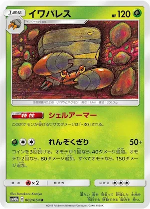 Crustle #3 – Sky Legend