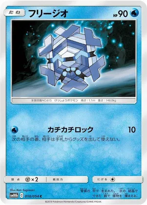 Cryogonal #18 – Sky Legend