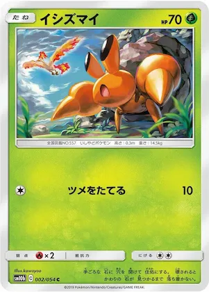 Dwebble #2 – Sky Legend