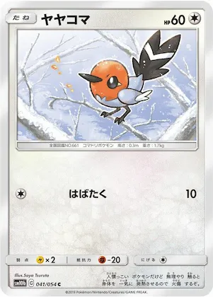 Fletchling #41 – Sky Legend