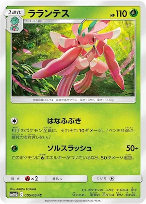 Lurantis #5 – Sky Legend