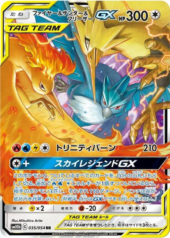 Moltres & Zapdos & Articuno GX #35 – Sky Legend