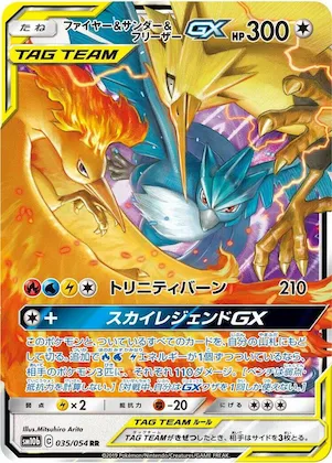Moltres & Zapdos & Articuno GX #35 – Sky Legend
