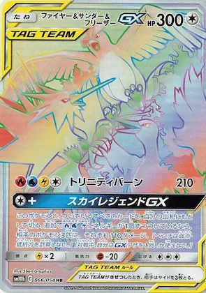 Moltres & Zapdos & Articuno GX #66 – Sky Legend