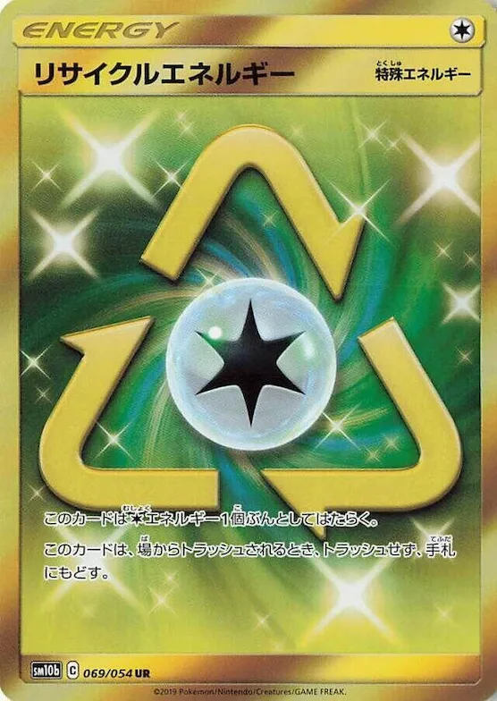 Recycle Energy #69 – Sky Legend