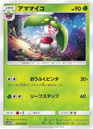 Steenee #7 – Sky Legend