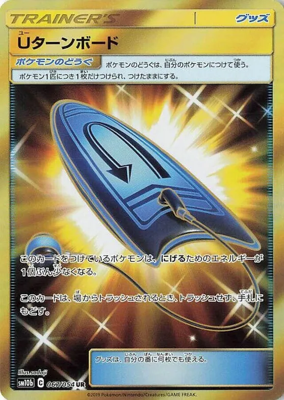 U-Turn Board #67 – Sky Legend