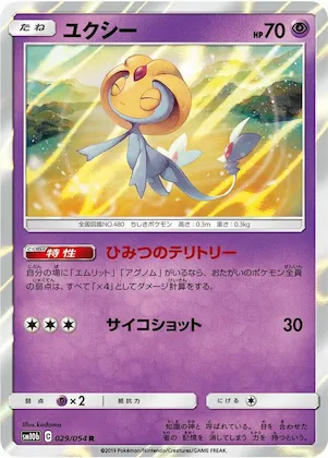 Uxie #29 – Sky Legend