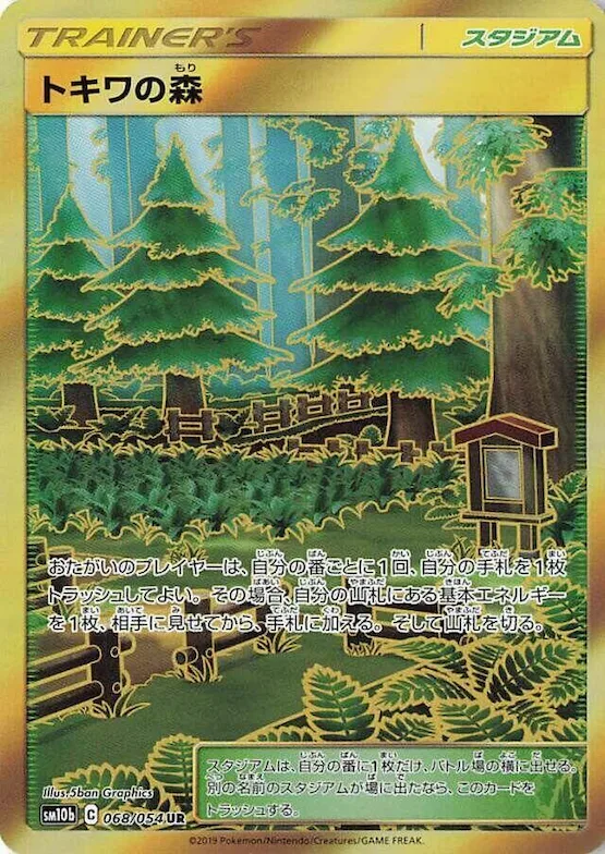 Viridian Forest #68 – Sky Legend