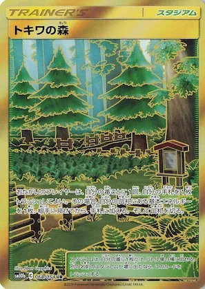 Viridian Forest #68 – Sky Legend