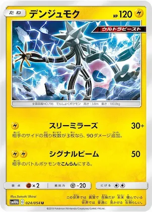 Xurkitree #24 – Sky Legend