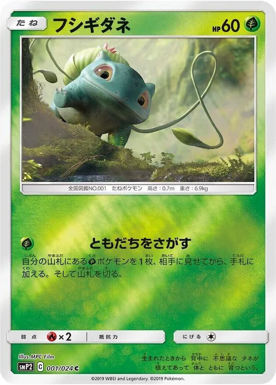 Bulbasaur #1 – Great Detective Pikachu