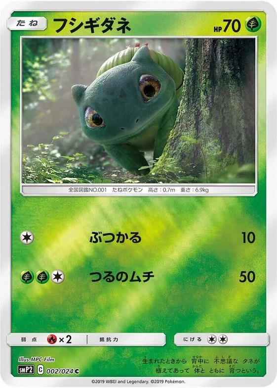 Bulbasaur #2 – Great Detective Pikachu