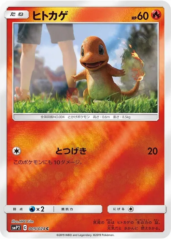 Charmander #5 – Great Detective Pikachu
