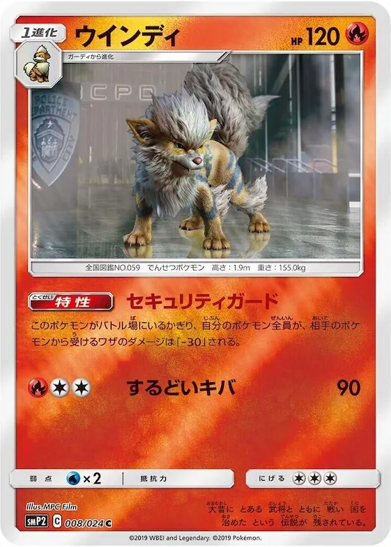 Arcanine #8 – Great Detective Pikachu