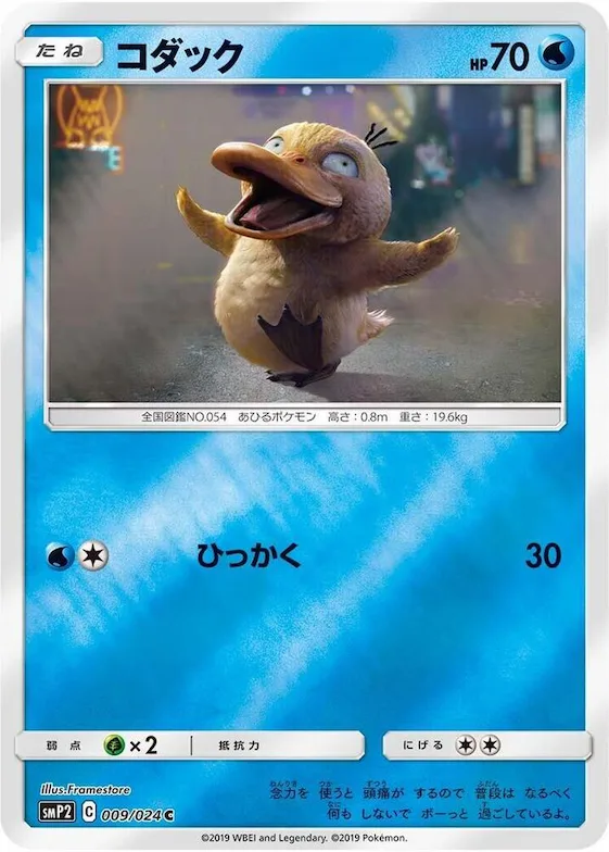 Psyduck #9 – Great Detective Pikachu