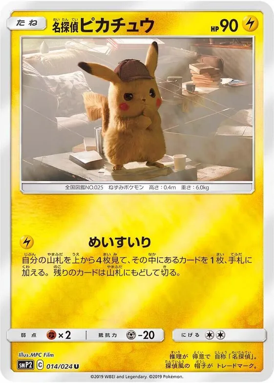 Detective Pikachu #14 – Great Detective Pikachu