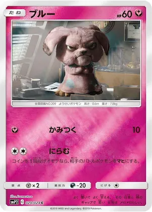 Snubbull #20 – Great Detective Pikachu