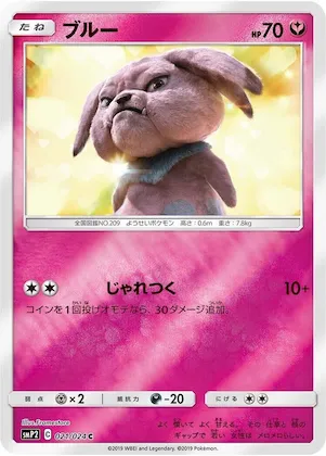 Snubbull #21 – Great Detective Pikachu