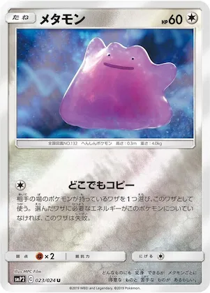 Ditto #23 – Great Detective Pikachu