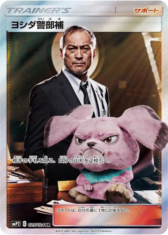 Lt. Yoshida #25 – Great Detective Pikachu