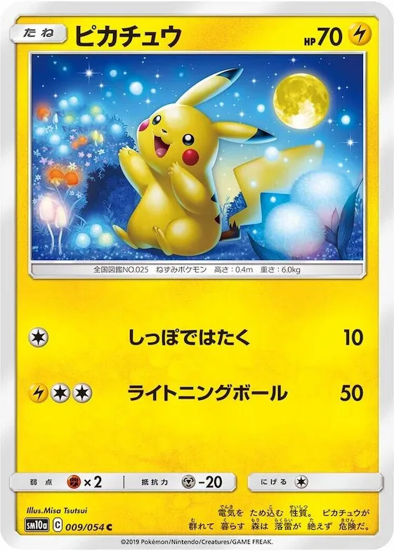 Pikachu #9 – GG End