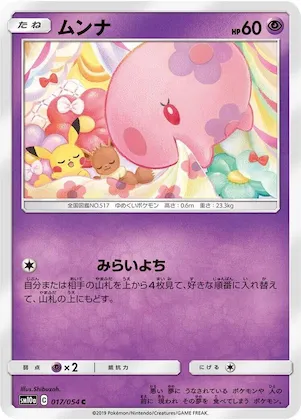 Munna #17 – GG End