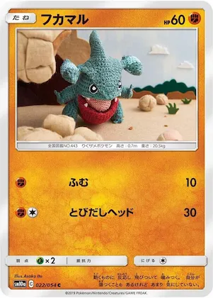 Gible #22 – GG End