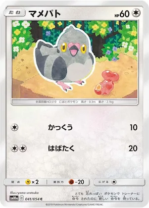 Pidove #41 – GG End