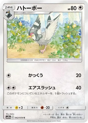 Tranquill #42 – GG End