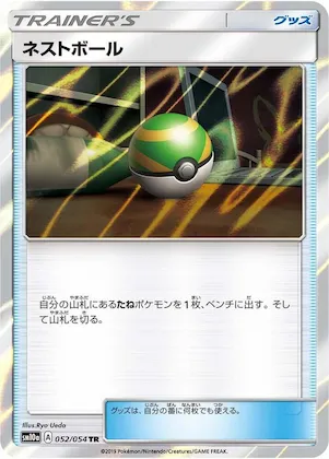Nest Ball #52 – GG End