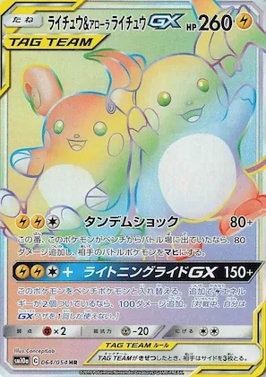 Raichu & Alolan Raichu GX #64 – GG End