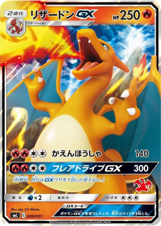 Charizard GX #9 – Sun & Moon Family Pokemon Card Game
