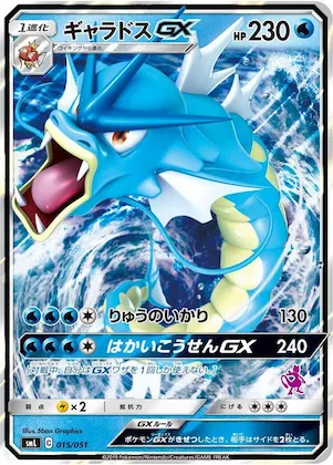 Gyarados GX #15 – Sun & Moon Family Pokemon Card Game