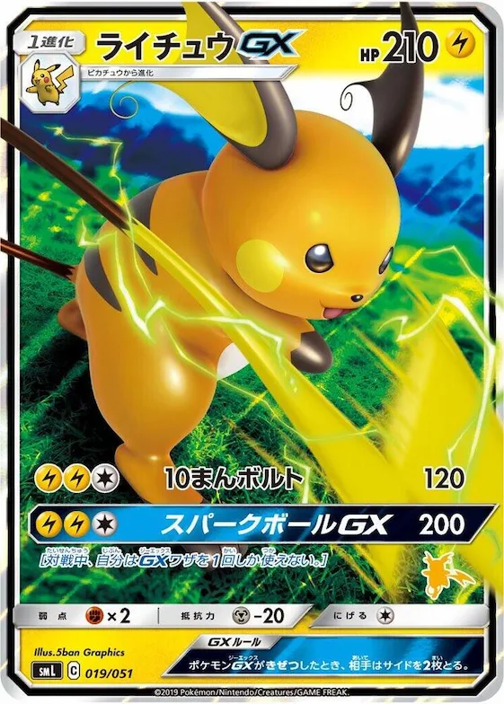 Raichu GX #19 – Sun & Moon Family Pokemon Card Game