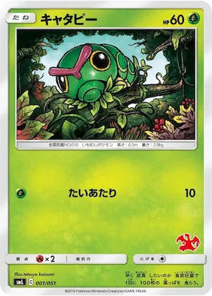 Caterpie #1 – Sun & Moon Family Pokemon Card Game