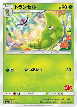 Metapod #2 – Sun & Moon Family Pokemon Card Game