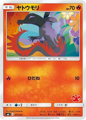 Salandit #11 – Sun & Moon Family Pokemon Card Game