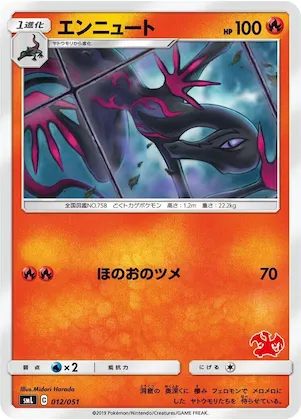 Salazzle #12 – Sun & Moon Family Pokemon Card Game
