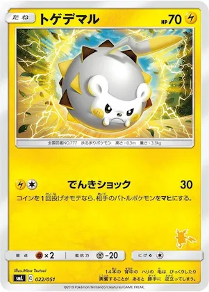 Togedemaru #22 – Sun & Moon Family Pokemon Card Game