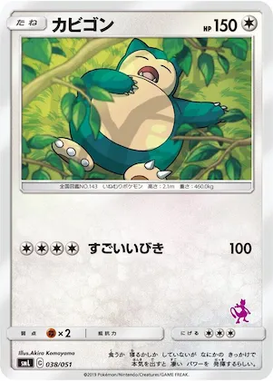 Snorlax #38 – Sun & Moon Family Pokemon Card Game