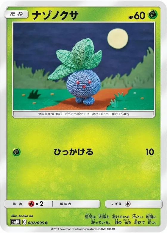 Oddish #2 – Double Blaze