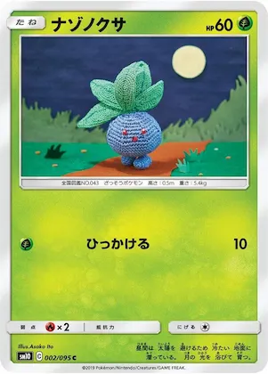 Oddish #2 – Double Blaze