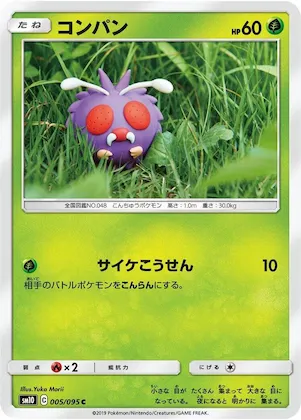 Venonat #5 – Double Blaze