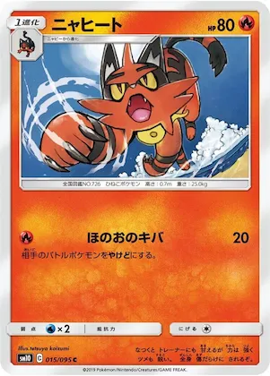 Torracat #15 – Double Blaze