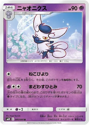 Meowstic #41 – Double Blaze