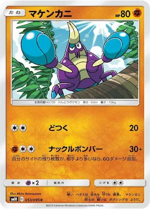 Crabrawler #53 – Double Blaze