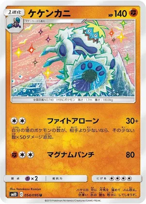 Crabominable #54 – Double Blaze