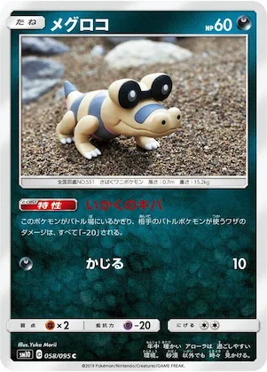 Sandile #58 – Double Blaze
